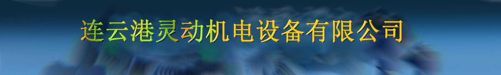 二次濾網,凝汽器,膠球清洗,膠球清洗裝置,節能裝置,汽輪機凝汽器,電力設備,分匯器,膠球泵,閥門,管路,收球網,裝球室,膠球輸送泵,控制柜